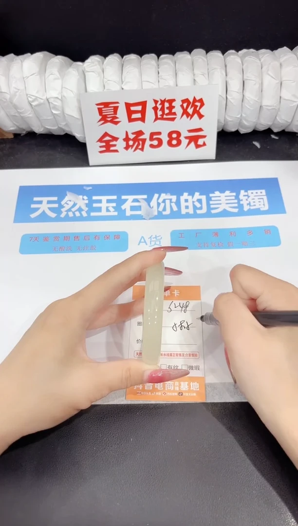 未镶嵌手镯石英质玉s248-58.5