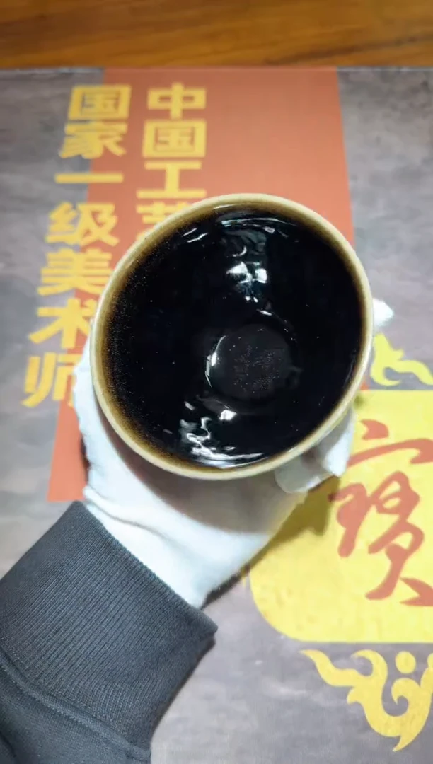 茶盏黄宝庆素颜曜变25