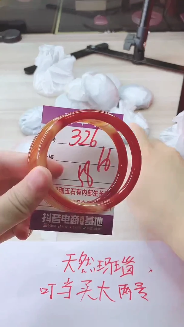 手镯玛瑙/玉髓未镶嵌326