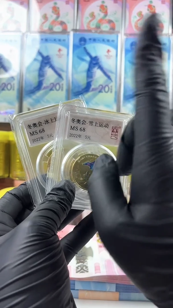 其他普通金属冬奥会滑冰滑雪纪念币双币