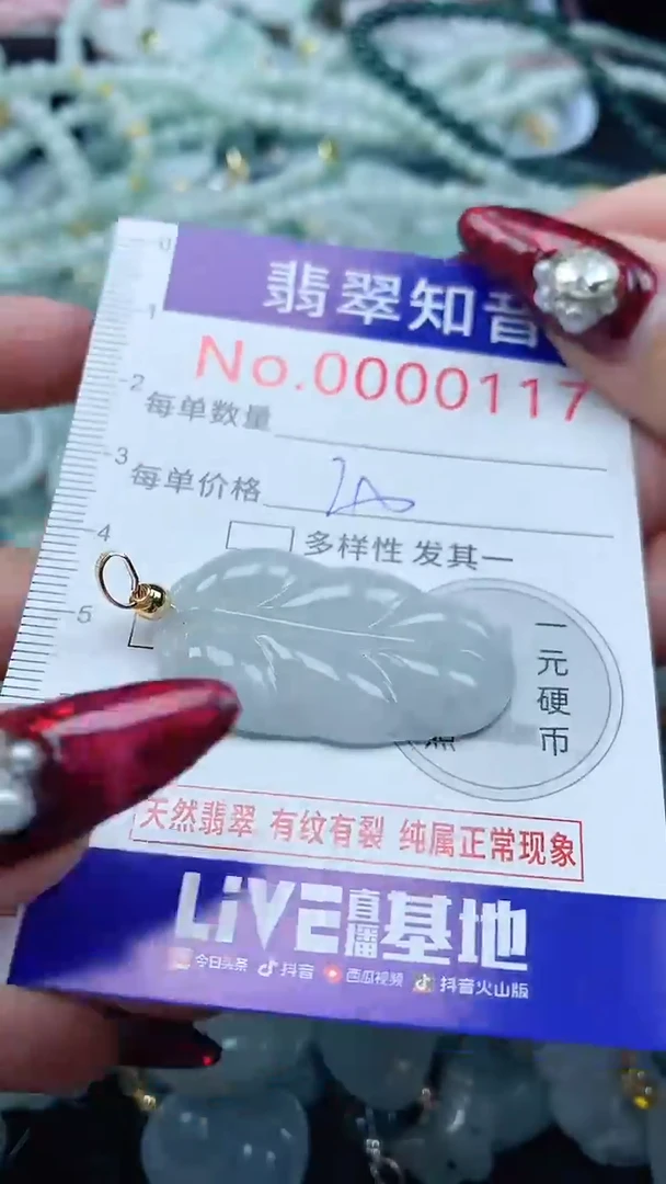 颈饰未镶嵌翡翠117
