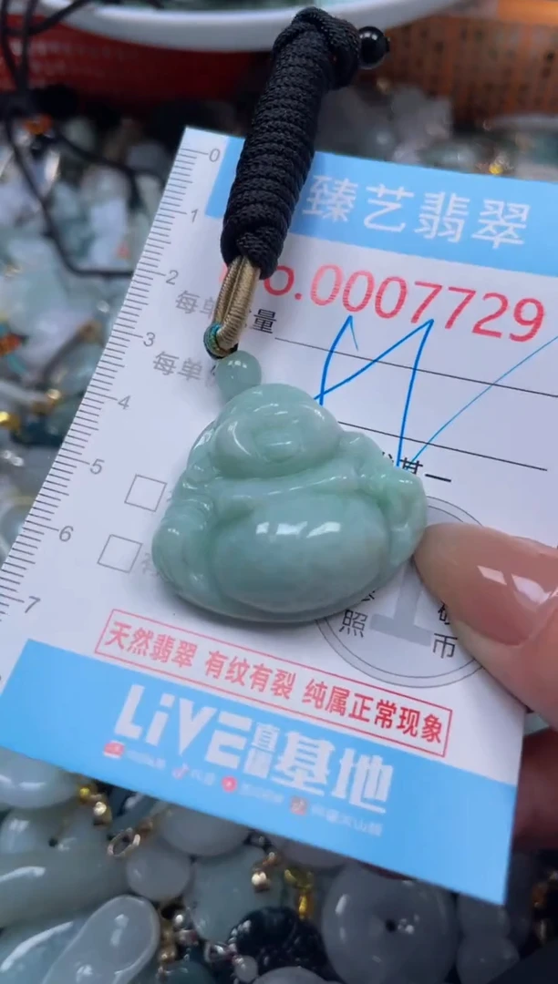颈饰未镶嵌翡翠7729