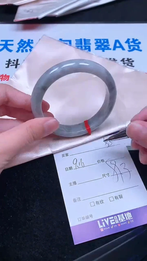 未镶嵌手镯翡翠.