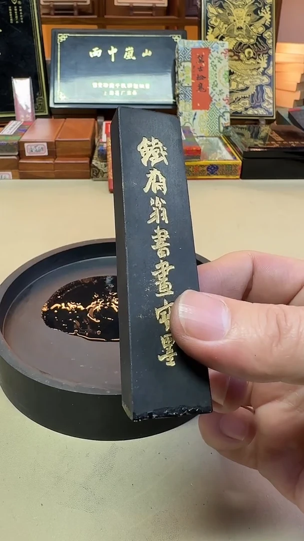 上墨 铁斋 油烟101 1两1锭