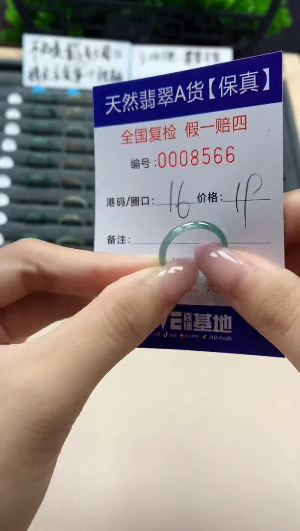 翡翠戒指未镶嵌天然008566