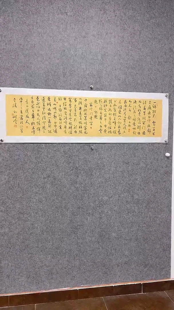 书法首都书画院精品字画