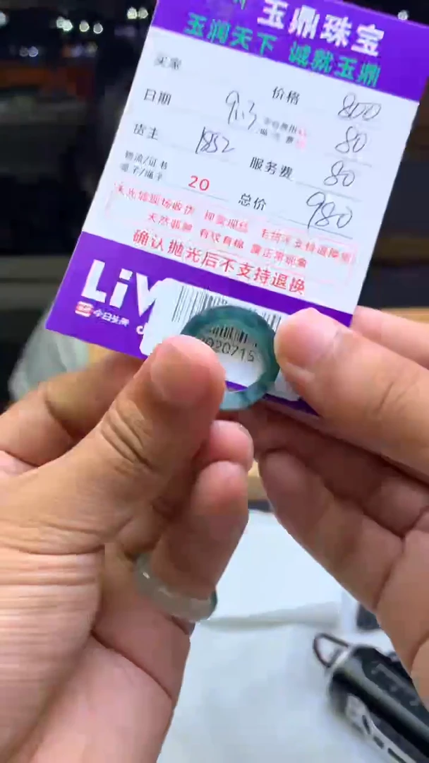 未镶嵌定制翡翠刘*中F02020715