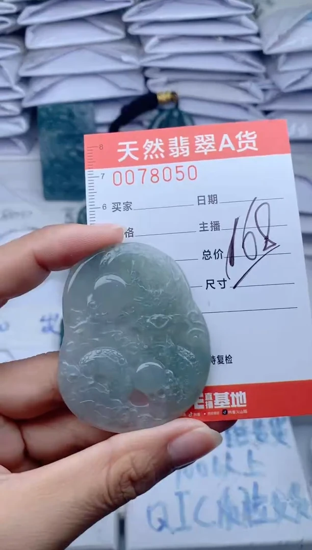 颈饰未镶嵌翡翠