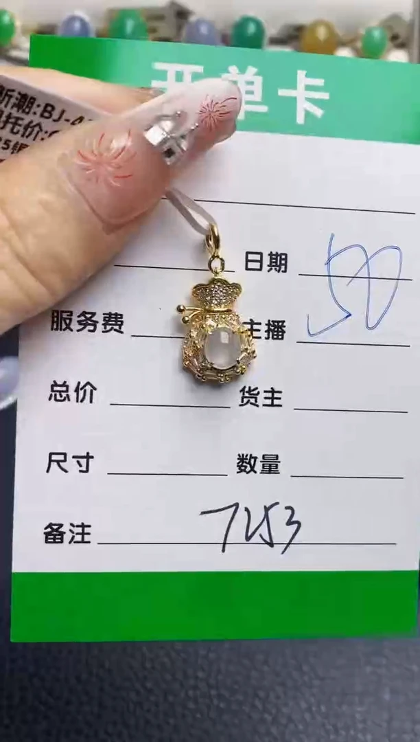 银S925镶嵌戒指翡翠7253