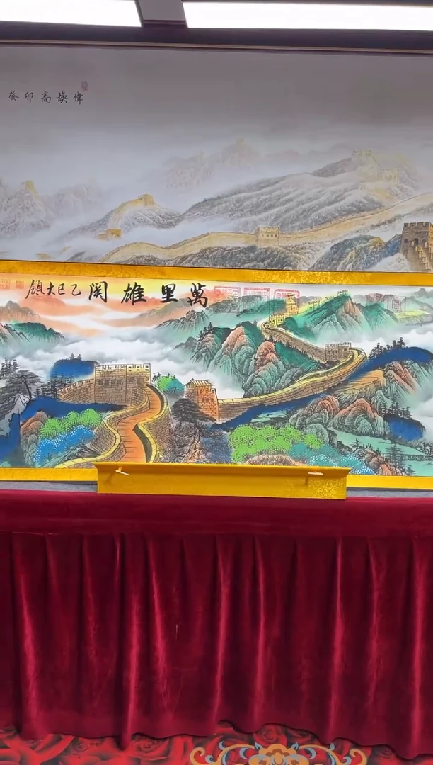 书法齐大领-万里雄关-精品书画