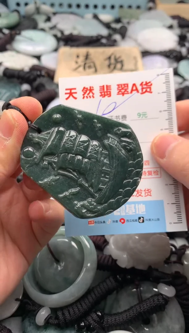 翡翠未镶嵌吊坠(不含链)1