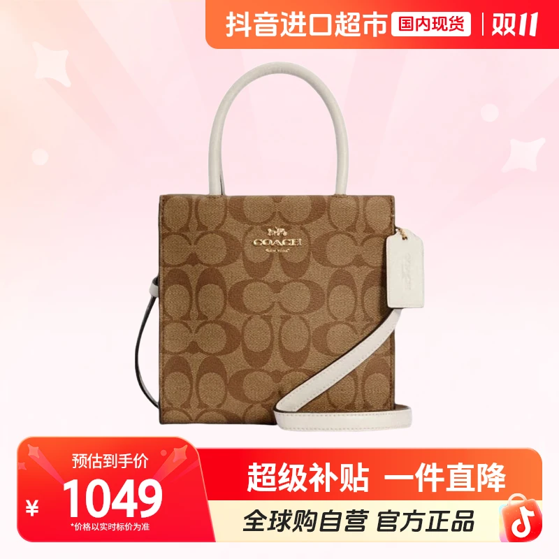 【国内现货】COACH CALLY小号托特包单肩手提斜挎包 5693IMDJ8节日