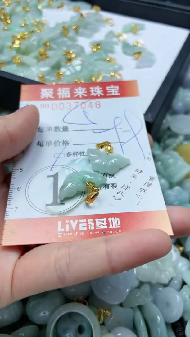 【闪购商品】翡翠颈饰未镶嵌闪购0037048多样性发其一