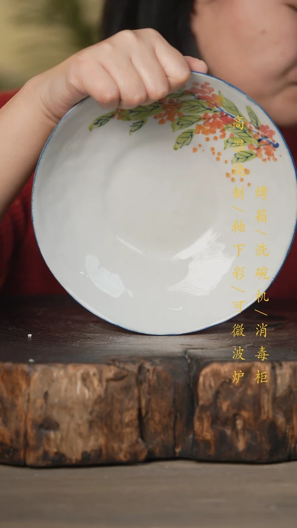 【闪购商品】碗景德镇高温釉下彩可微波烤箱洗碗机