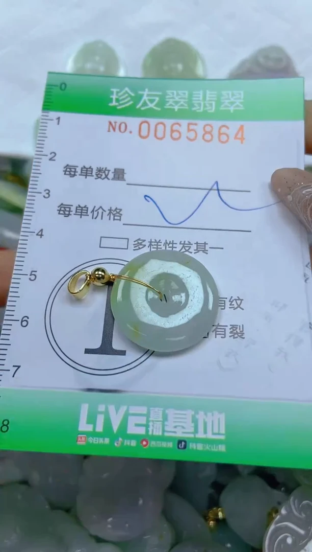 【闪购商品】翡翠颈饰未镶嵌闪购0065864