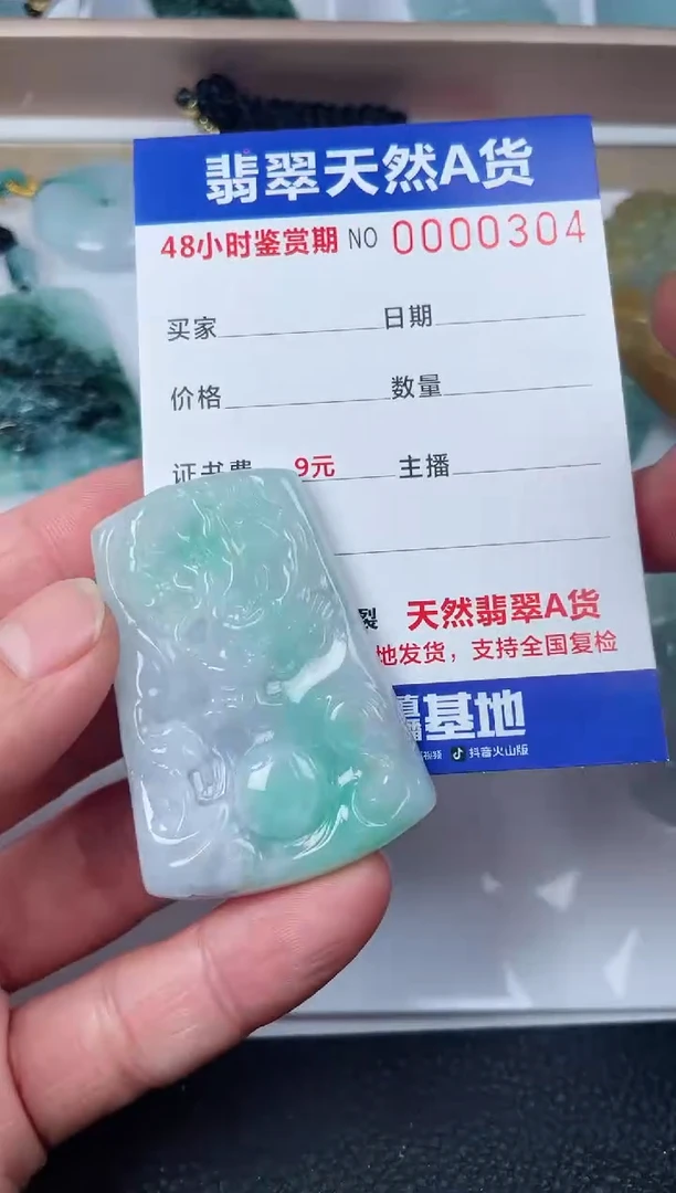 【闪购商品】翡翠颈饰未镶嵌天然翡翠玉石挂件