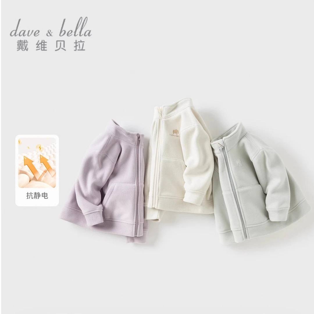 戴维贝拉童装儿童摇粒绒外套男童时尚洋气女宝宝春秋款抗静电衣服