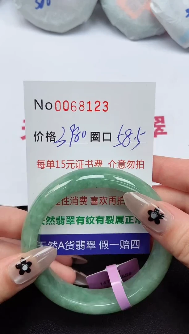 【闪购商品】翡翠手镯未镶嵌 0068123