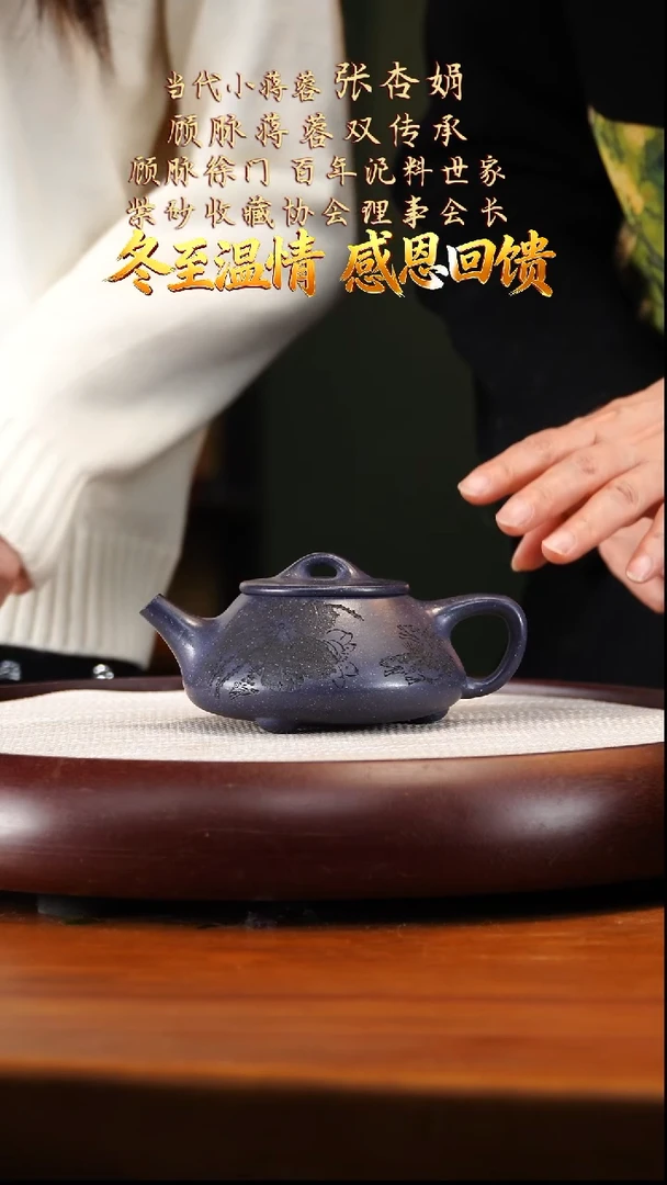 ZXJ62紫宸御砂平盖石瓢280cc