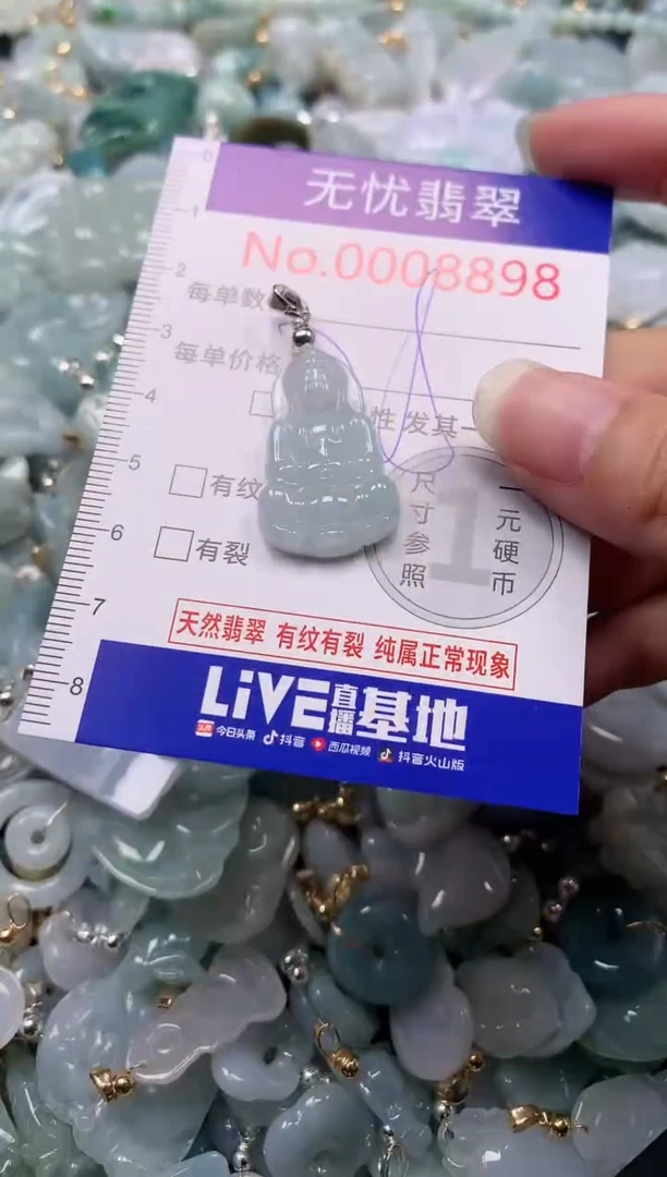 吊坠(不含链)未镶嵌翡翠8898