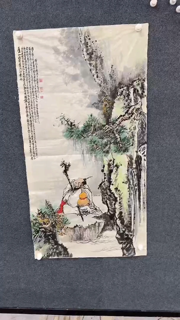 国画12.21-xx-孙布衣-四尺-119