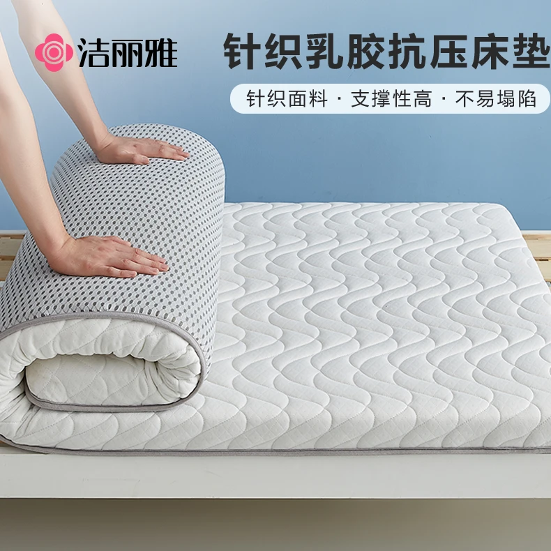 洁丽雅大豆乳胶床垫子加厚家用睡垫防螨硬床褥宿舍地铺榻榻米床垫