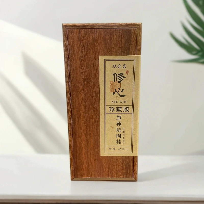 玖合岩 修心 慧苑坑肉桂 品鉴装 武夷岩茶 乌龙茶