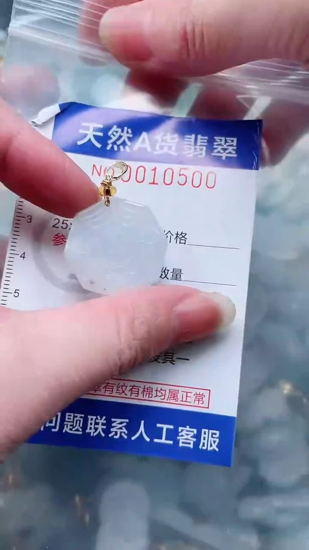 翡翠未镶嵌吊坠(不含链)1