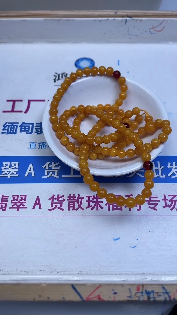 裸石蜜蜡未镶嵌M2 鸡油黄蜜蜡6mm 30颗9元