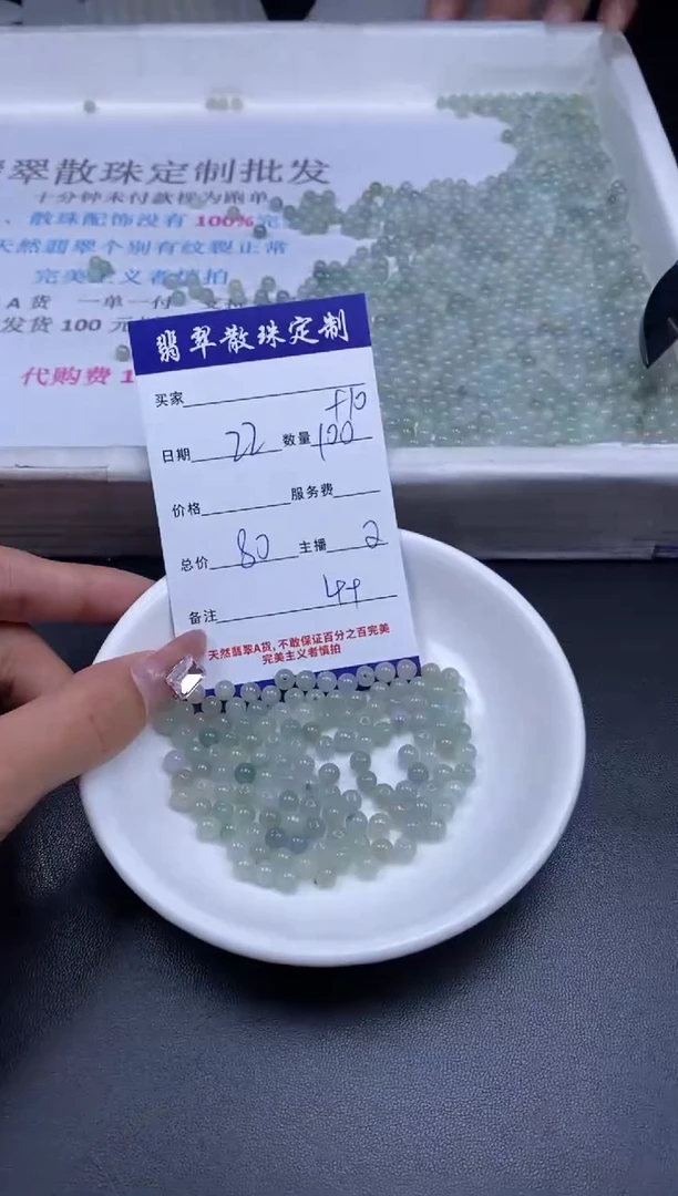 颈饰未镶嵌翡翠贞城散珠批发DIY编制多样性发货