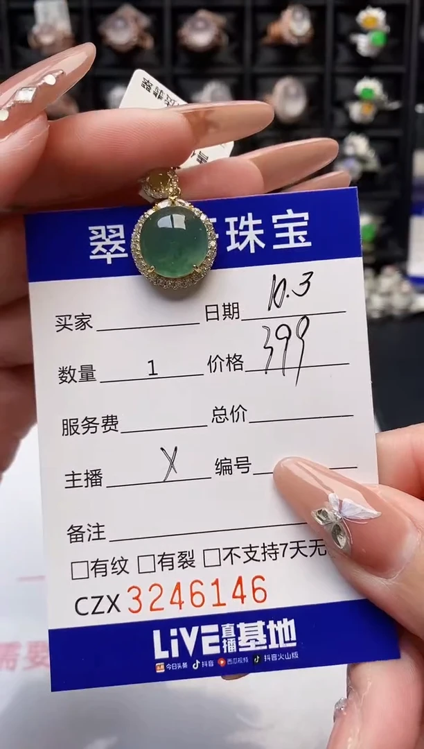 银S925镶嵌戒指翡翠6146