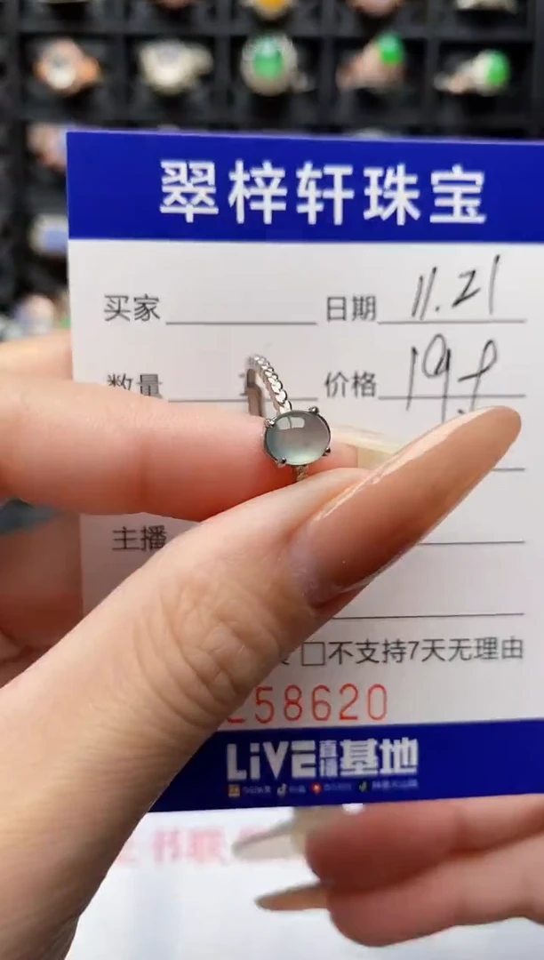 银S925镶嵌戒指翡翠8620