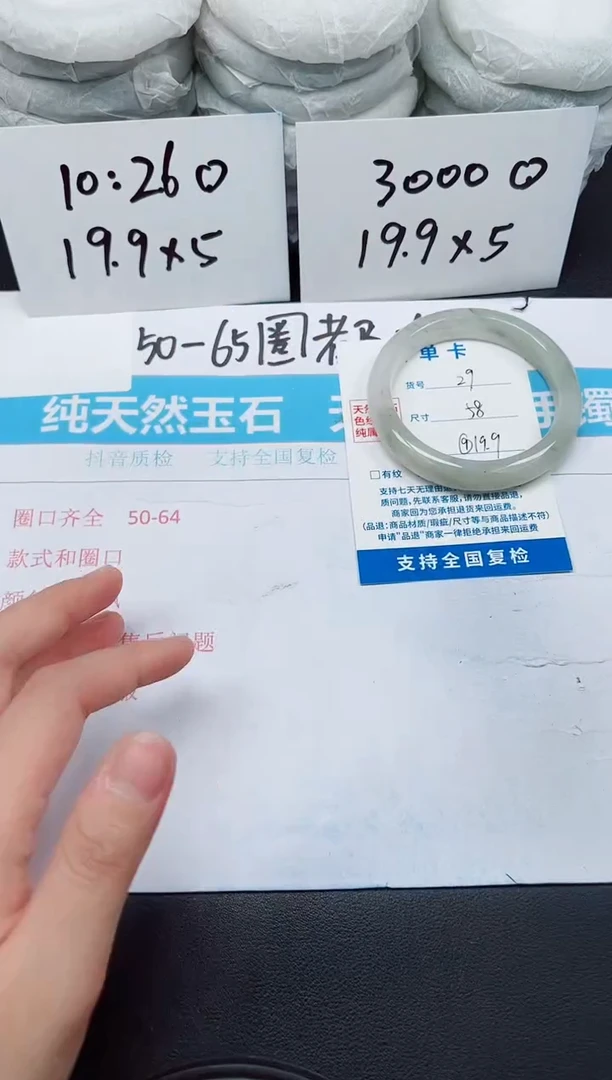 【闪购商品】石英质玉手镯未镶嵌G29-58