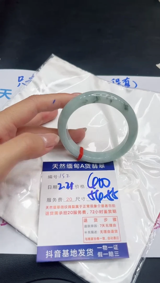 【闪购商品】翡翠手镯未镶嵌11111111
