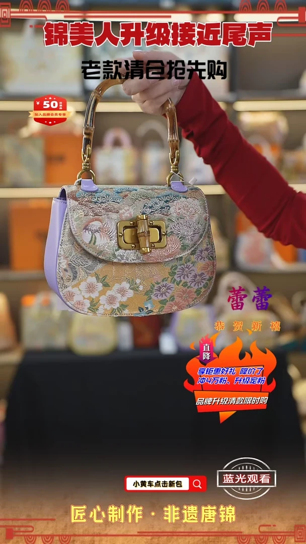 【闪购商品】织绣蕾蕾非遗唐锦清仓特价竹节马鞍109