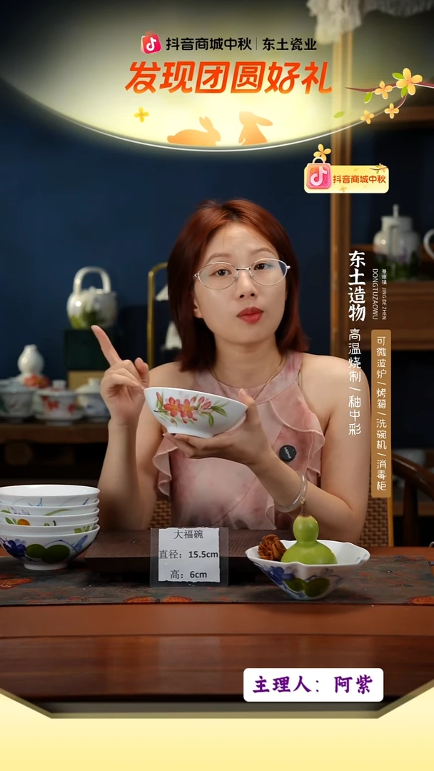 陶瓷景德镇高温釉中彩大福碗直径15.5高6