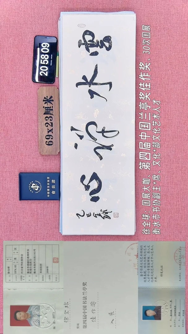 书法108         徐老师书法作品