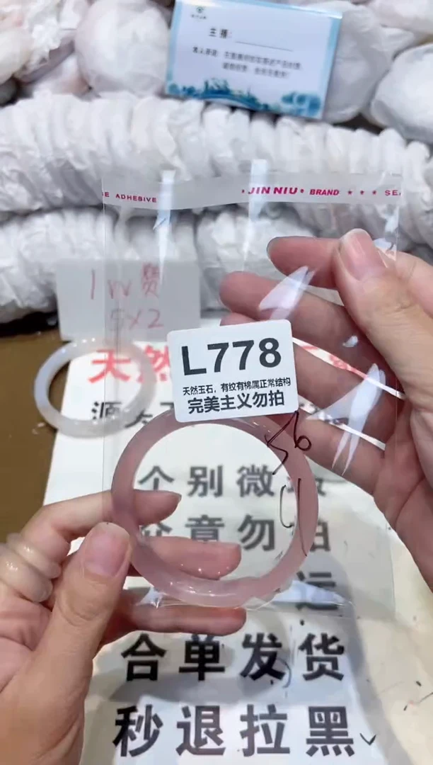 手镯玛瑙/玉髓未镶嵌56