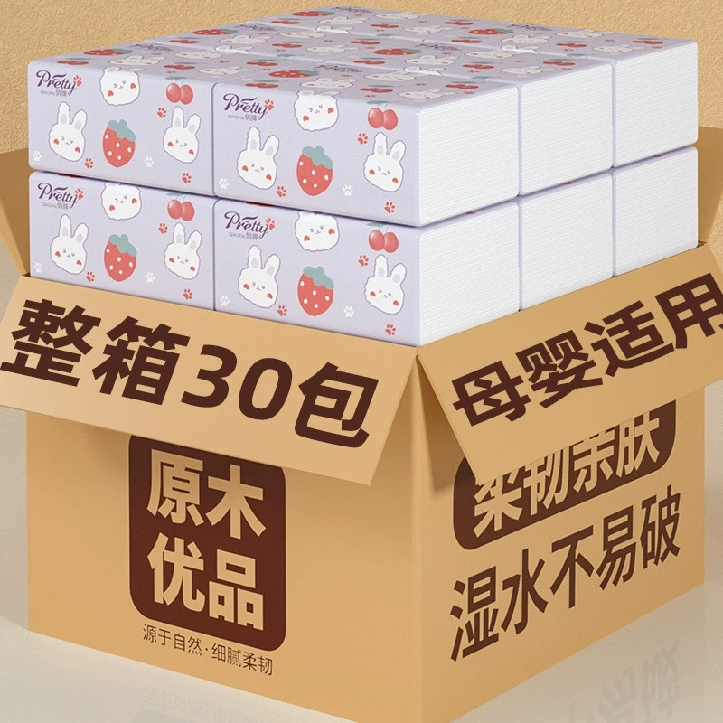 抽取式面巾纸家用整箱卫生纸亲肤柔软餐巾纸原生木浆面巾纸