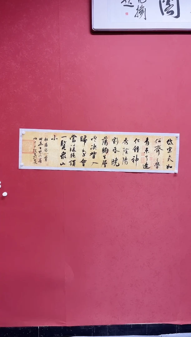 【闪购商品】书法谢奇龙 书法138*34滚滚长江手工托芯