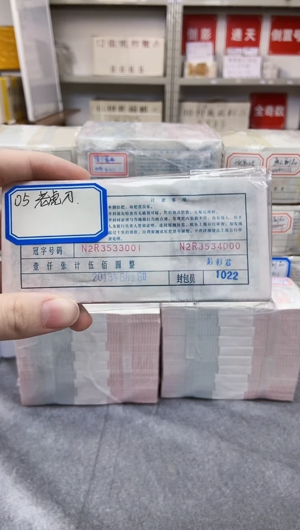 【05老虎刀/8888尾】币签合一 标刀