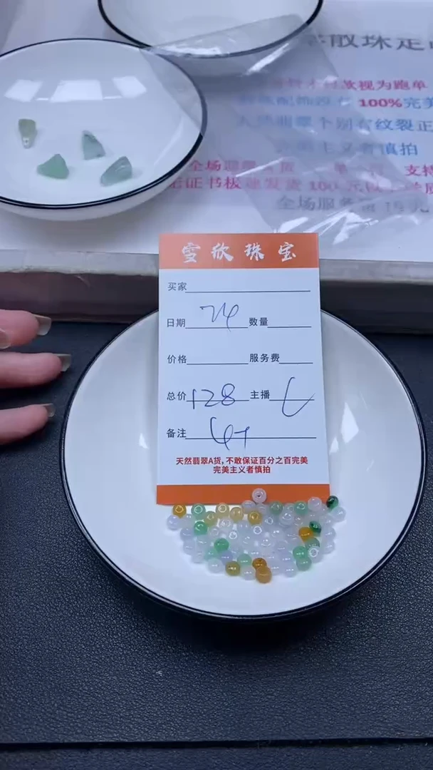 颈饰未镶嵌翡翠雪欣散珠定制diy