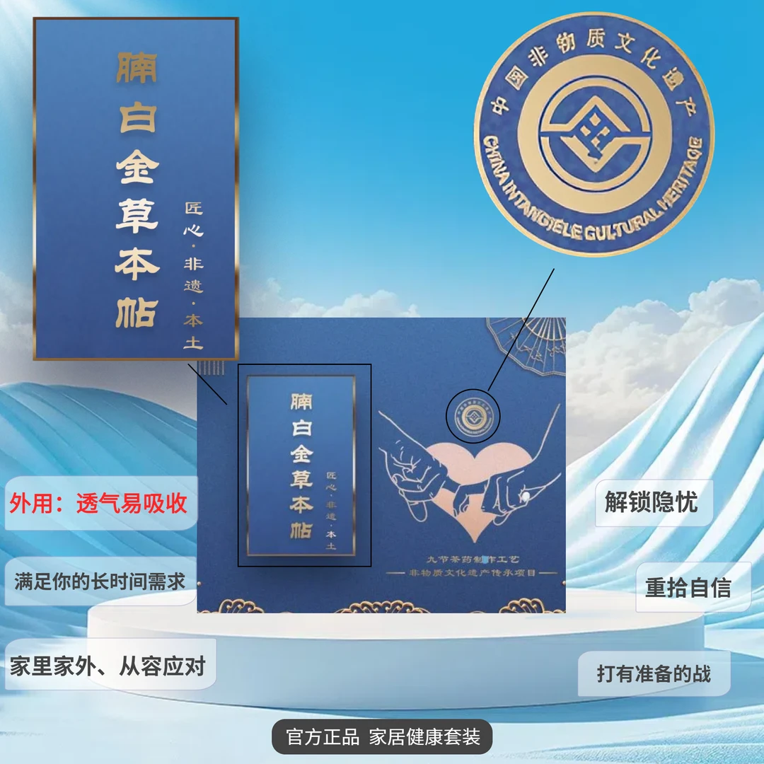 腩白金草本帖/家里家外从容应对