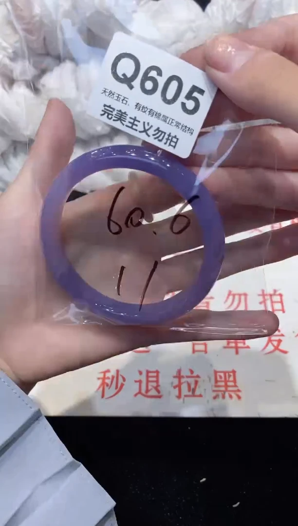 手镯玛瑙/玉髓未镶嵌60
