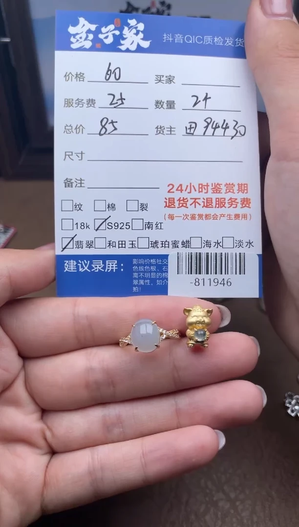 颈饰银S925镶嵌翡翠多人-811946