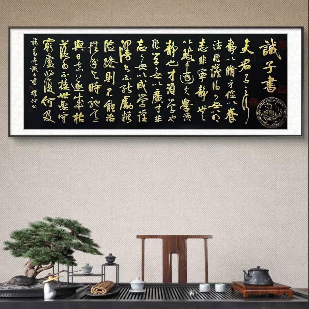 韩耀河纯手绘【诫子书】黑宣180*70书法作品-不带框