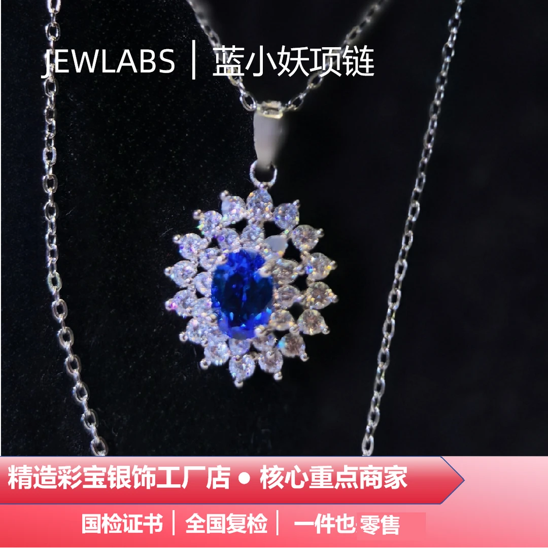 培育蓝宝石银蓝小妖艳宝石多巴胺ins风贵气小众蓝宝石ins长链项链