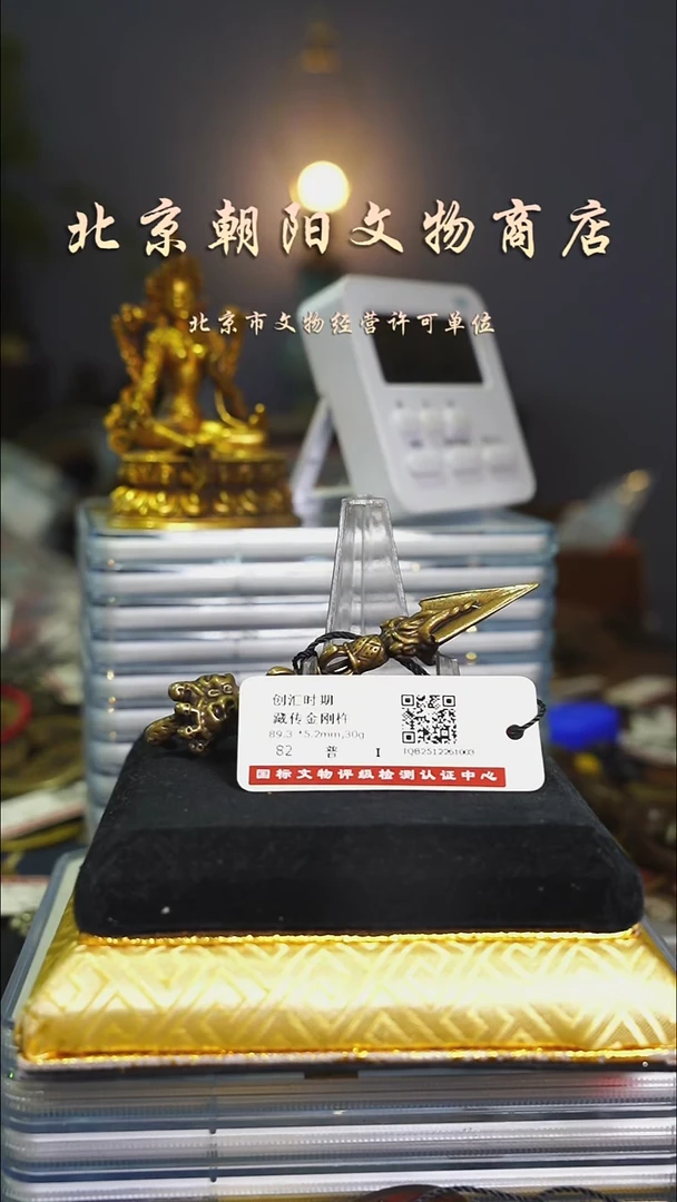 铜云***康花钱-----1982