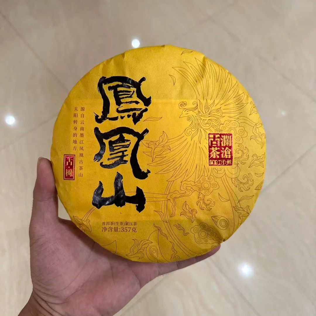 2023年凤凰山古树普洱茶生茶357克 顺丰包邮