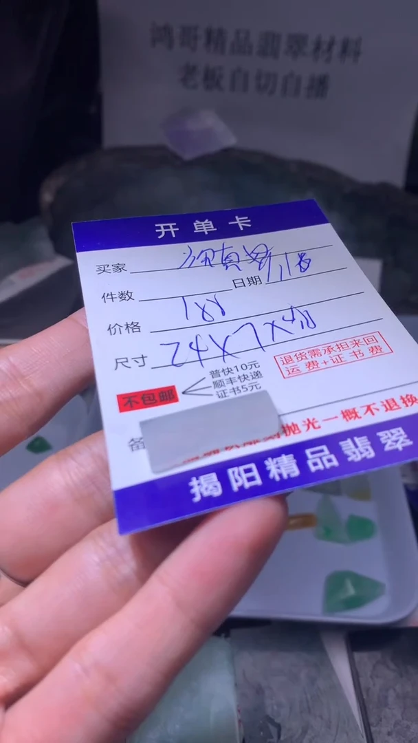 未镶嵌定制翡翠你*好翡翠边角料